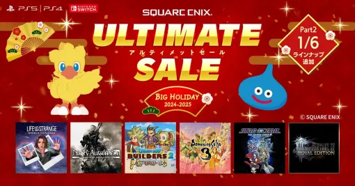 スクエニ、PS5/PS4＆Switch「アルティメットセール」第2弾開催「ライフ イズ ストレンジ ダブルエクスポージャー」は30％OFFに