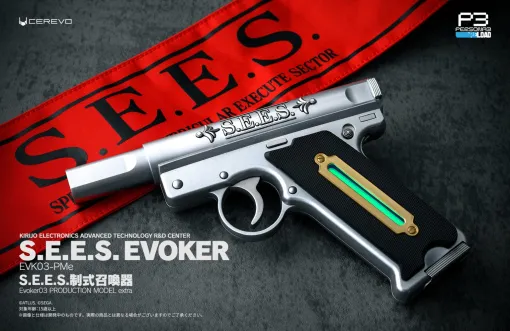 『ペルソナ3 リロード』の召喚器を再現した、1/1スケール「S.E.E.S.制式召喚器」が3月17日まで1万円引きの9万9000円で買える。SNSで大きな反響を得たことを受け、先行予約特典の期間が延長