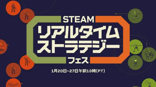 「Age of Empires」シリーズなどがお買い得！ Steamにて「リアルタイムストラテジーフェス」開催