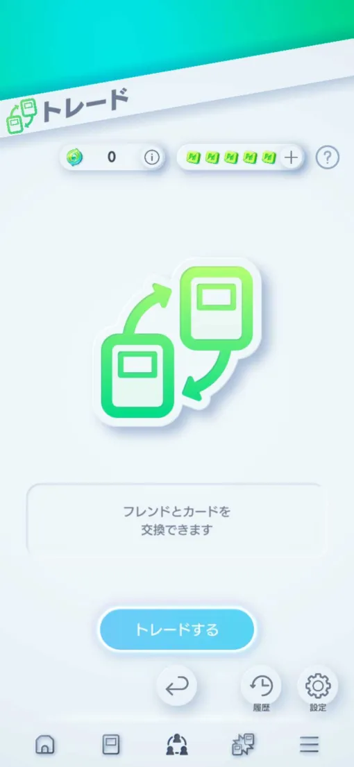 「ポケポケ」トレード機能実装！ アプリストアからアップデートで開放
