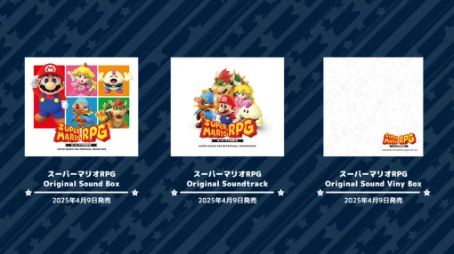 『スーパーマリオRPG』のオリジナルサウンドトラックが4月9日に発売決定。本日より予約も開始。SFC版とNintendo Switch版のBGMを両方収録した豪華なアルバムには、作曲家・下村陽子氏が全楽曲を解説する本が付いてくる