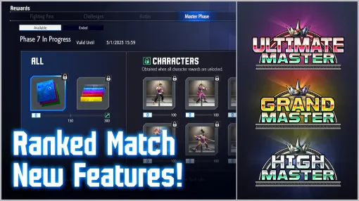 「スト6」、「ハイマスター」などマスター帯の上位ランクが追加決定最上位は「アルティメットマスター」に。新キャラ「舞」と同時実装