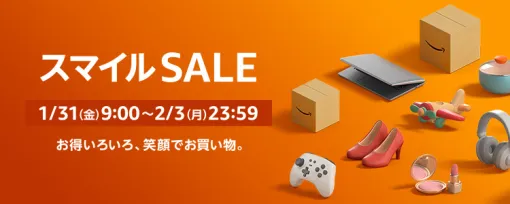 「Amazonスマイルセール」ゲーム関連のおすすめ商品まとめ【2025.1】アケコンやハンコンをはじめレッドブル、iPadなども対象に 「Amazonスマイルセール」ゲーム関連のおすすめ商品まとめ【2025.1】アケコンやハンコンをはじめレッドブル、iPadなども対象に