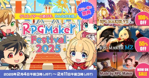 『RPGツクールVX Ace』がSteamで無料配布。2012年12月にリリースされた、プログラミング知識不要でゲーム制作が出来る制作ソフト