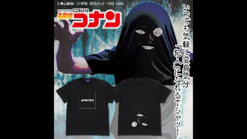 名探偵コナン』に登場する“犯人”に変身できちゃうTシャツが再販、2月23日まで予約受付中。裏返さずに使用すればいたって普通の黒シャツなので、普段使いでも着用可能。再入荷は2025年5月中旬を予定