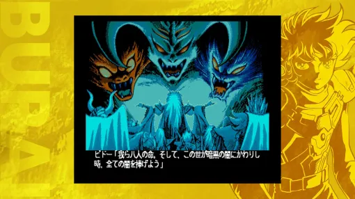「BURAI 上巻」がNintendo Switchで遊べるようになり、2025年初夏に発売