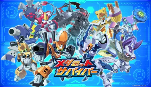 スマホ用サバイバーアクション「メダロットサバイバー」配信開始本日より事前登録報酬配布＆ピックアップガチャ開始
