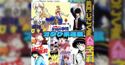 少年サンデーで「うる星やつら」や「パトレイバー」に憧れて門を叩いたのに、編集さんからスポーツ漫画を強要されて挫けていった新人漫画家をたくさん見た→「◯◯みたいなの描けない?」 少年サンデーで「うる星やつら」や「パトレイバー」に憧れて門を叩いたのに、編集さんからスポーツ漫画を強要されて挫けていった新人漫画家をたくさん見た→「◯◯みたいなの描けない?」