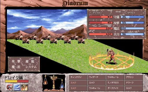 プロジェクトEGG、「ディアドラム（PC-9801・Windows11対応版）」配信剣と魔法、モンスターたちが織り成すファンタジーシム