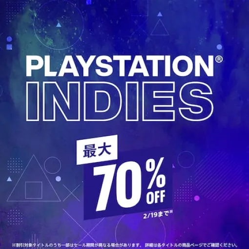 PS Store「PlayStation Indies」セールが本日2月19日まで！ 対象のPS5/PS4タイトルが最大70%オフ「8番出口」や「Sifu」などがラインナップ