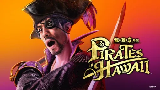 『龍が如く８外伝 Pirates in Hawaii』PSStoreで高評価、体験版から★評価も向上！サウンドトラックも配信中