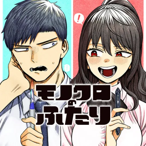 [特別編6]モノクロのふたり - 松本陽介 | 少年ジャンプ＋