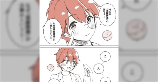マンガの視線誘導は実は「視線」じゃないよって話、「フキダシ」の引力とは→「ほんとに指摘通りの順番に吸い寄せられてった」ほかにもいろいろマンガの技術についてのポスト