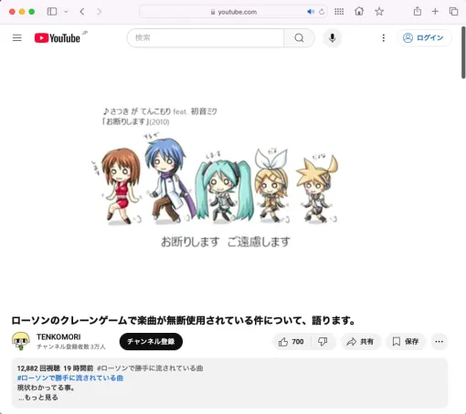 タイトーのクレーンゲーム楽曲“無断使用”問題が「友好的な解決」　開発元の中国企業は有料素材サイトで楽曲を購入していた