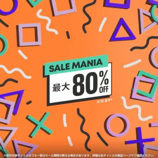 PSStoreにて「SALE MANIA」（～3/12）開催中！『DEATH STRANDING』『ユニコーンオーバーロード』『龍が如く８』『地球防衛軍６』など