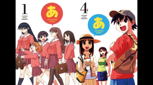 マンガ『あずまんが大王』のKindle版が販売開始、全4巻で各100円。女子高校生たちの“日常もの”の先駆け的存在。10歳にして飛び級で編入してきたちよちゃんをはじめ、大阪、とも、よみ、榊、神楽たちのゆるい日常を描く