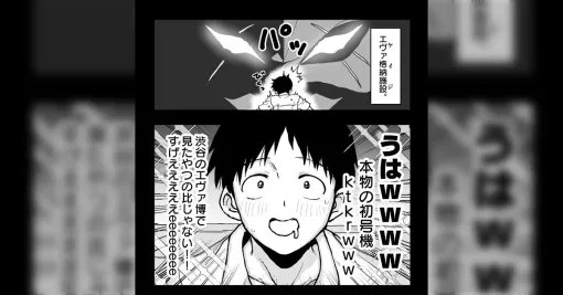 「転生したら碇シンジだったエヴァオタク」の話 ⇒「待ってほしい。こんなにポジティブではエヴァとシンクロ出来ないのでは？」