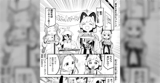 「やっぱこのスピード感すげえよ、ゲーム開発部両津勘吉だよ」爆発の既視感といい、最初からオチまで「こち亀」のエッセンスが継承されていて面白い「ブルーアーカイブ ゲーム開発部だいぼうけん！」
