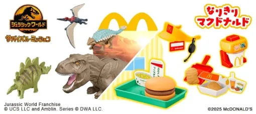 マクドナルドのハッピーセット「ジュラシック・ワールド」「なりきりマクドナルド」第2弾は本日3月7日発売