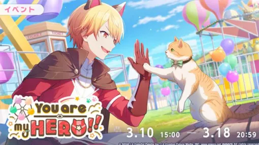 "You are my HERO!!" &"Let's play with cats gacha" will be held. Liar Dancer (lyrics and composition: Masarada) added to rhythm game music