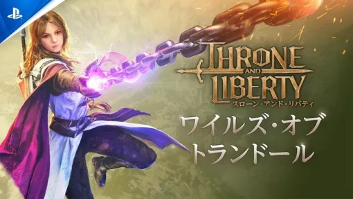 "Sloan & Liberty" Free Expansion "Wilds of Tlandor" Released! + Summary of other latest information