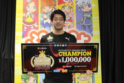 "Puyo Puyo Grand Prix 2025 Final" venue report. It was Delta who dominated the rising young players and won the crown for the first time in seven years. The tears on the stage were emotional