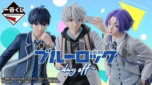 The latest work of "Blue Lock" Ichiban lottery will be released. Kiyoshi, Nagi, and Reo's first uniform figures, etc., are made into goods for the egoists of the holiday. The last one prize is a smile on your face!