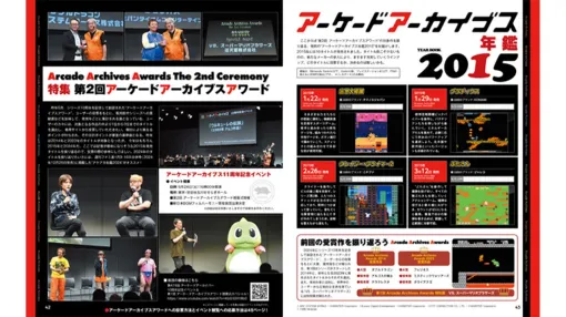 2nd Arcade Archives Awards Feature. Let's look back on ACA 10 years ago and prepare for the 11th anniversary event [Weekly Famitsu]