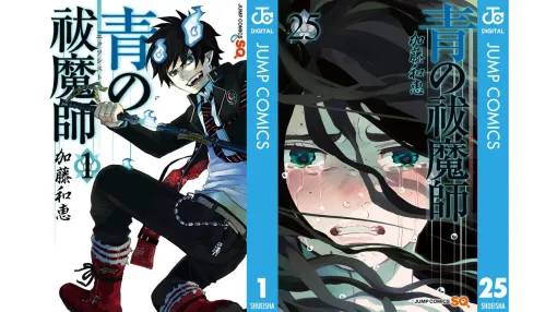 Volumes 1~25 of "Blue Exorcist" are now available for free on Kindle for a limited time. A chance to read the "All Night Edition" during the anime broadcast [until March 24]