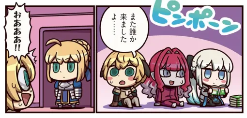 FGO PROJECT Releases Episode 395 "Today's Visitor" of the Web Manga "Fate/Grand Order"