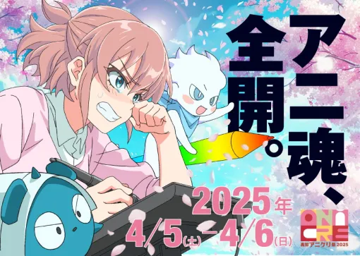 "Kochi Anikuri Festival 2025" will be held on April 5th and 6th..."Dandadan", "Yakuya no Hitokoto", and BS11 Anisong stage events will also be held