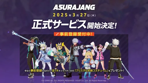 ASURAJANG, a new battrois with anime-style graphics, officially launched on Steam/Pmang on March 27 at 17:00