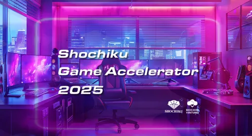 Applications for the game-specific accelerator program "Shochiku Game Accelerator 2025" start today