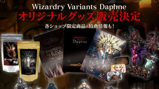 The first original goods of "Wizardry Valianz Daphne" will be on sale at "DRECOM SHOP" &"Wizardry POP UP SHOP" from March 17th.