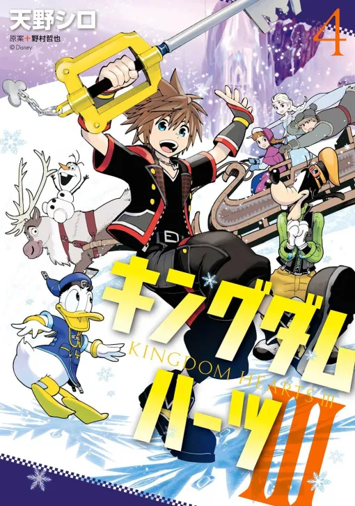 [Conclusion] "Kingdom Hearts 3" final 4 volumes. Sora and his friends meet Anna and Elsa and learn about true love. Guided by the Keyblade, light and darkness collide