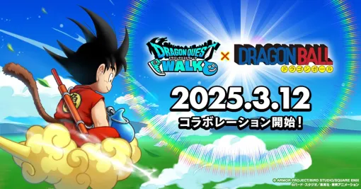 "Dragon Quest Walk" 5.5th Anniversary WALK Fest Held! The "Dragon Ball" collaboration has started, and the Ruyi stick has also been implemented. You can also expand the possession limit of hearts and equipment, and release special job level 80