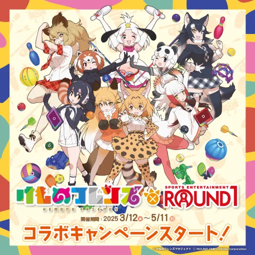 Chugai Mining Contents Department sells new products in the "Kemono Friends" × ROUND1 Collaboration Campaign"