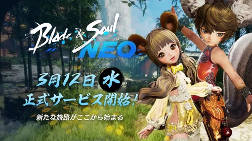 NC Japan Launches "Blade and Soul NEO," a Remake of the PC Online Game "Blade and Soul"