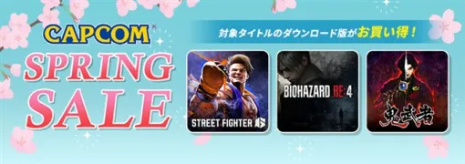 Capcom Holds "CAPCOM SPRING SALE" on PlayStation Store and Nintendo eShop!