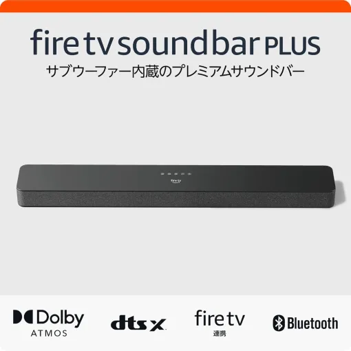 [Amazon Sale] 3.1ch one-body soundbar "Fire TV Soundbar Plus" is a bargain until 23:59 on March 18th