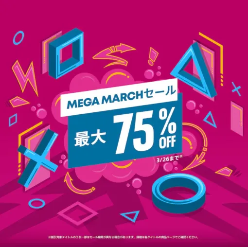 Up to 75% off PS5 and PS4 software "Mega March Sale" will be held on the PS Store, "SILENT HILL 2" and "Dynasty Warriors ORIGINS" will be discounted