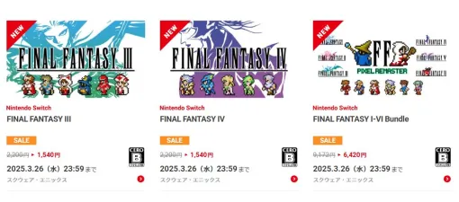 Square Enix's Switch software is on sale at My Nintendo Store, etc., "Final Fantasy Pixel Remastered" and "Dragon Quest 11" are on sale