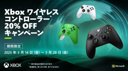 20% off the "Xbox Wireless Controller" that can be used on Xbox, PC, and smartphones! Campaign to be held from March 14