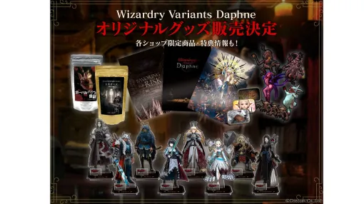 "Wizardry" "Adventurer's Ashes" is an unexpected bath salt. The first merchandise of "Wizdaphne" is announced. Goods inspired by characters and worldviews will be released