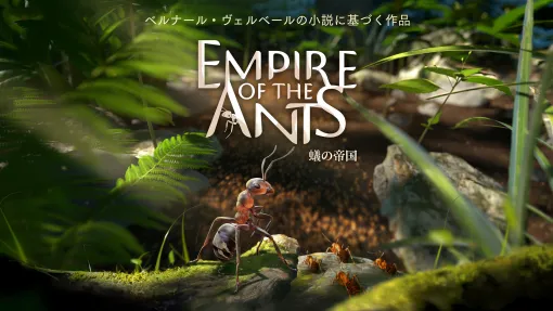 PS5 version of "Empire of the Ants" is on sale for the first time at 20% off the DL version. Get an extra 10% off with a PlayStation Store subscription