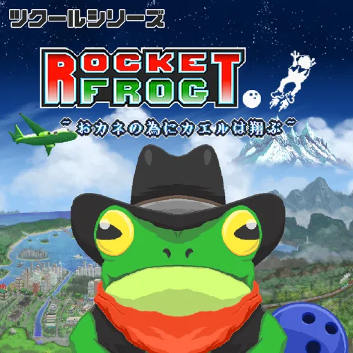 Gotcha Gotcha Games Releases Maker Series Rocket Frog ~Frog Flies for Money~" on Nintendo eShop