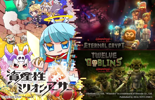 Square Enix and "Asset Million Arthur" will collaborate with two games from the "Wizardry BC Project" from March 21 at the same time