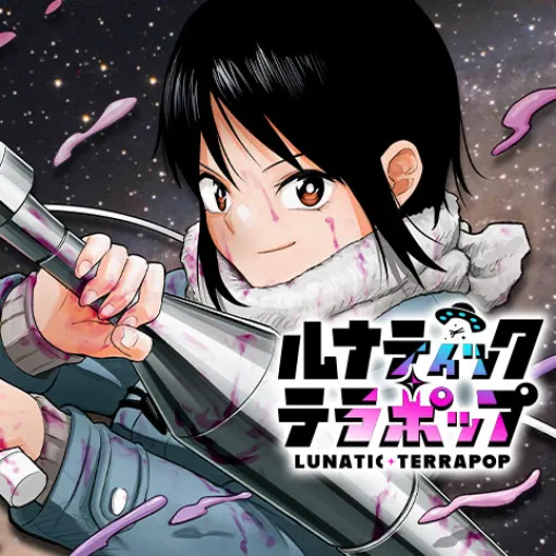 Episode 14: Lunatic Terrapop - Hisaya Hashida | Shonen Jump+