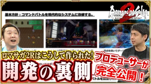 【ロマサガ２リメイク開発秘話】プロデューサーから見たゲームの作り方を完全解説！田付Pが語るリメイク制作の極意とは？【台北ゲームショウ2025 アジア太平洋ゲームサミット講演】