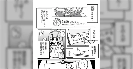 「なんでこんなにVtuberへの解像度高いんだ」身バレが現実味ありすぎて震える、推理ものの話が面白い「ドスケベVTuber人狼」